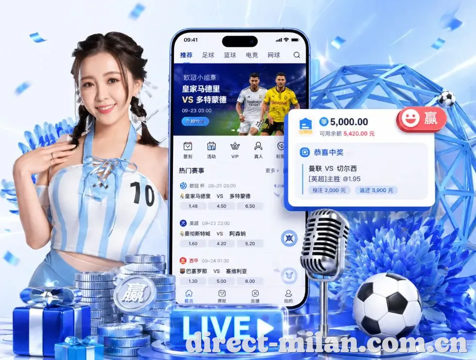 <strong>米兰体育</strong>App 功能预览